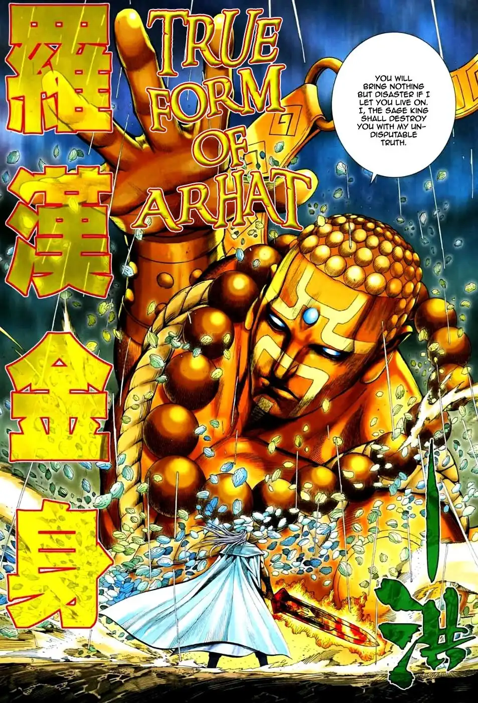 Feng Shen Ji Chapter 69 11